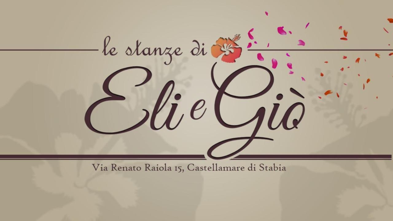Le Stanze Di Eli E Gio Bed & Breakfast Кастеламаре ди Стабия Екстериор снимка